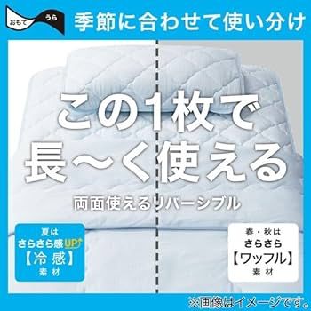 ニトリ　NクールSP　ゴムバンド付き敷パッド　ダブル　2点セット 756633601.jpg?ts=20230623085451236